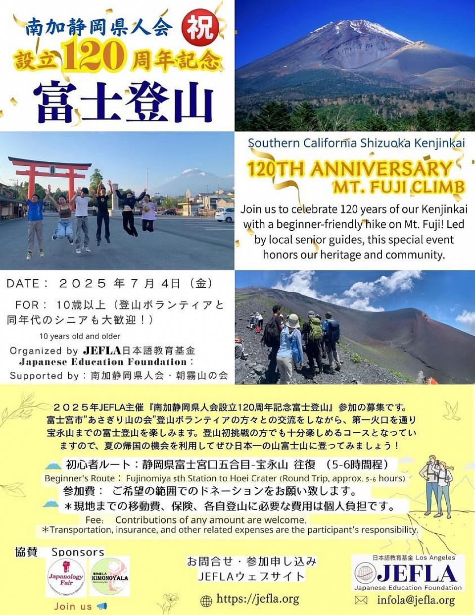 Fuji Climbing 2025
