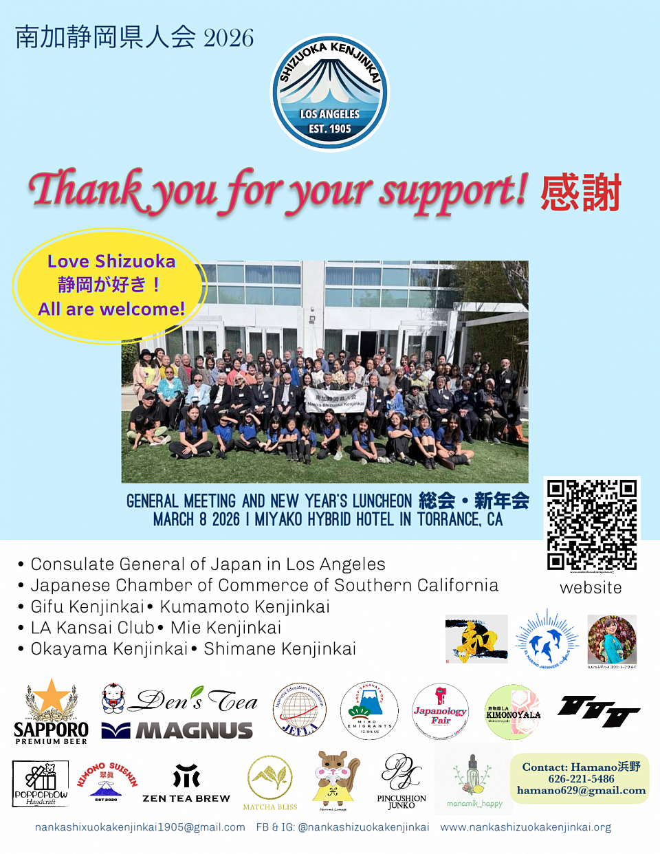 New Year 2026 Shizuoka